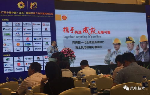 殼牌攜風(fēng)電設(shè)備商搶占先機(jī)，數(shù)據(jù)服務(wù)賦能海上風(fēng)電新風(fēng)口